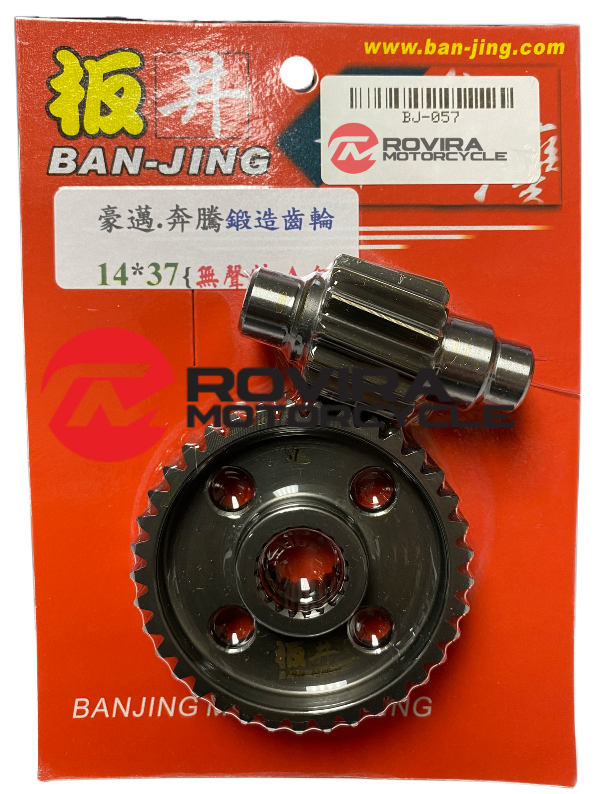 Ban-Jing Secondary Gear kit 14/37 for GY6 125 150 and 200 efi ready to install
