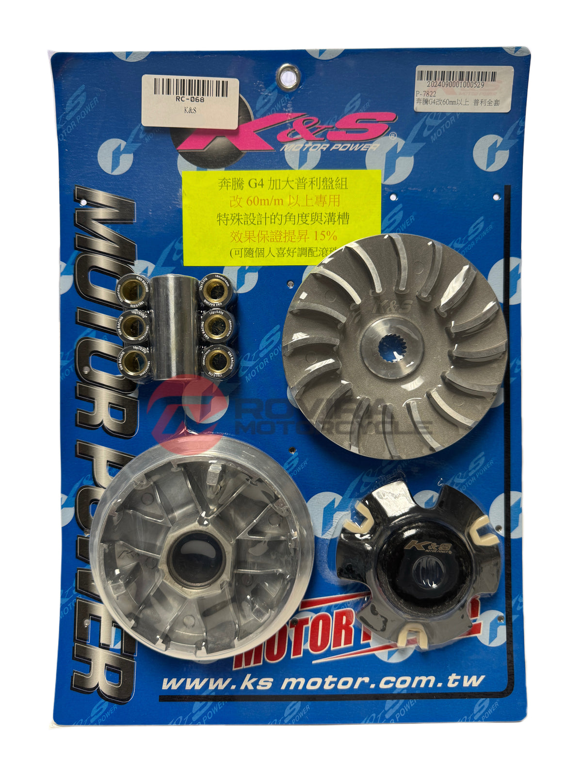 K&S GY6 125 150 High Performance Variator kit