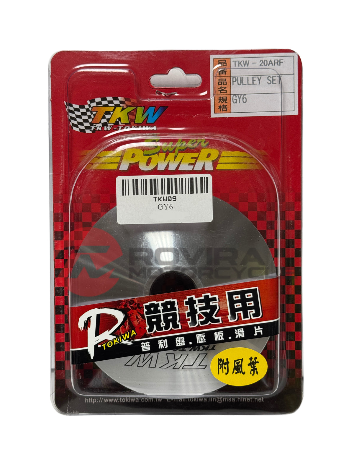 TKW Performance Racing Variator for gy6 125 150