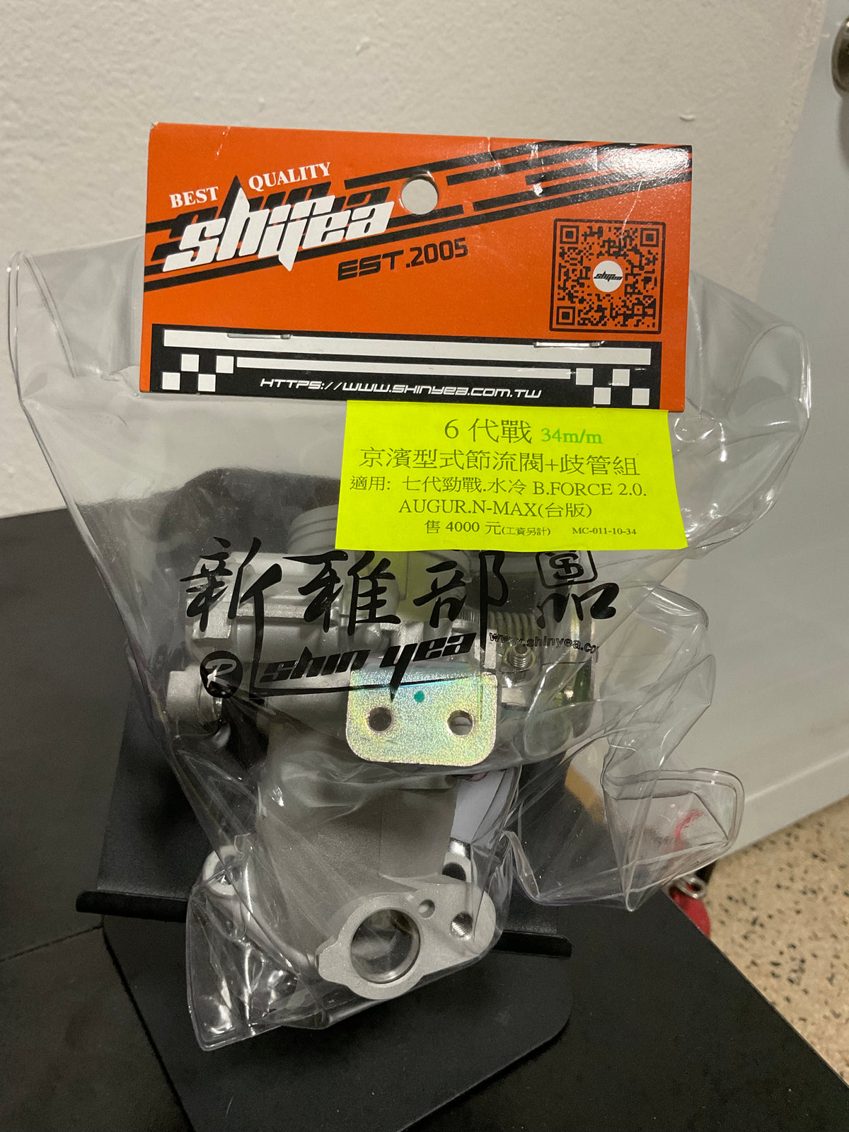 Shin Yea Zuma 125 Intake Manifold
