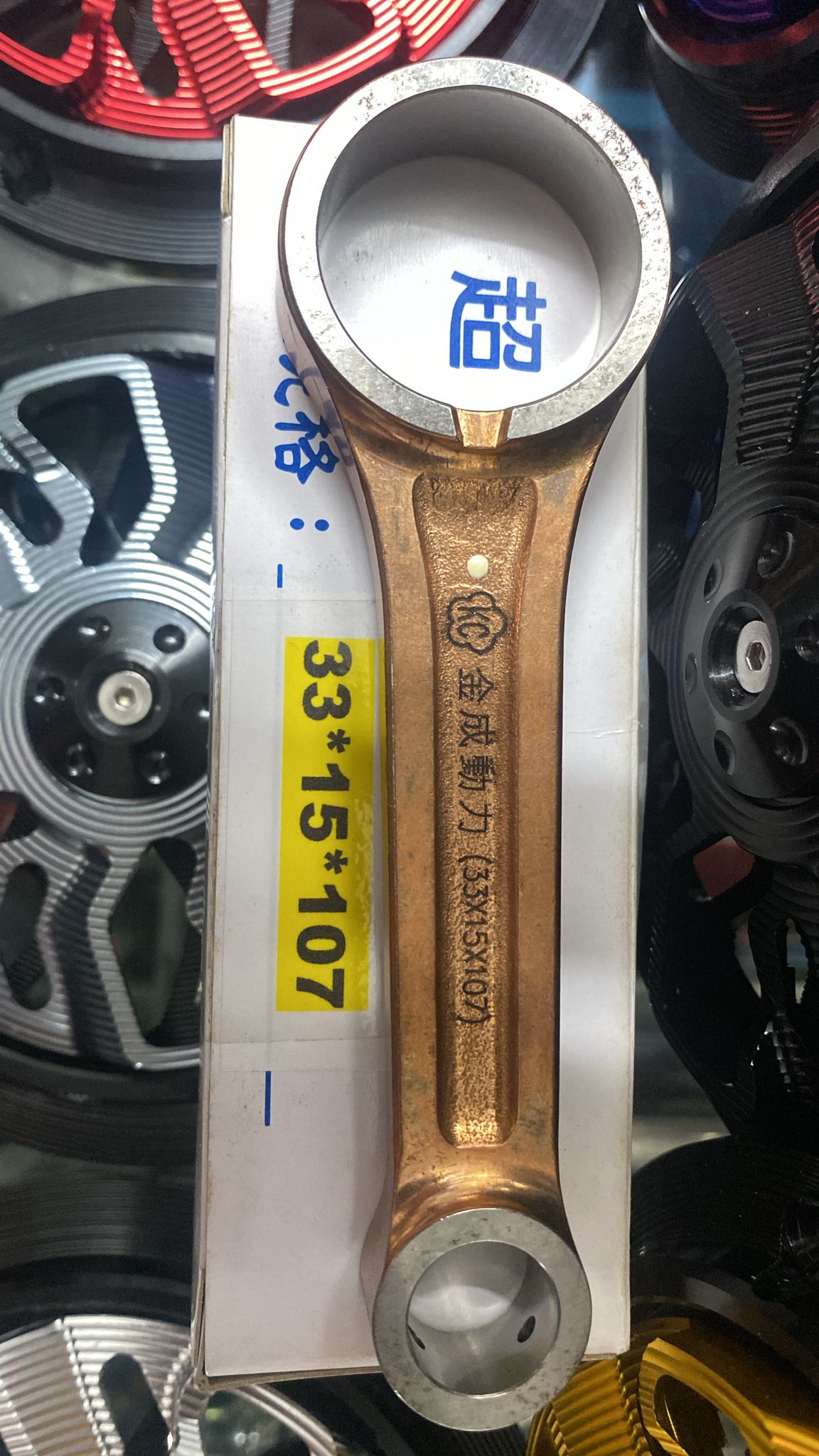 KC Forging rod 107mm